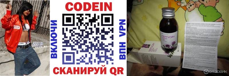 Codein напиток Lean (лин)  Балахна 