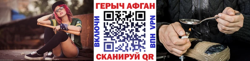Героин герыч наркотики Балахна