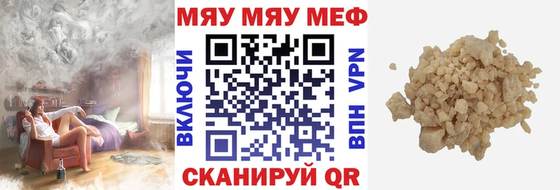 Мефедрон VHQ  Балахна 